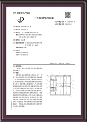 一種基于電信號逐塊依序自動頂撐鎖固的智能隔斷門